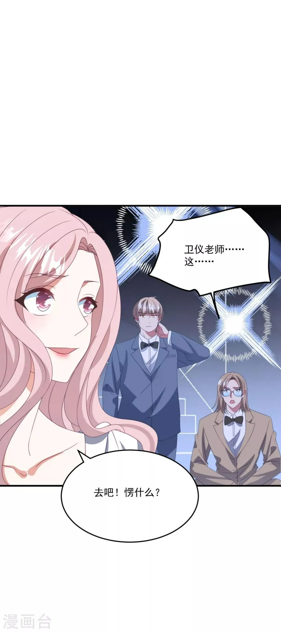 第171话 女王初显光芒 第15页