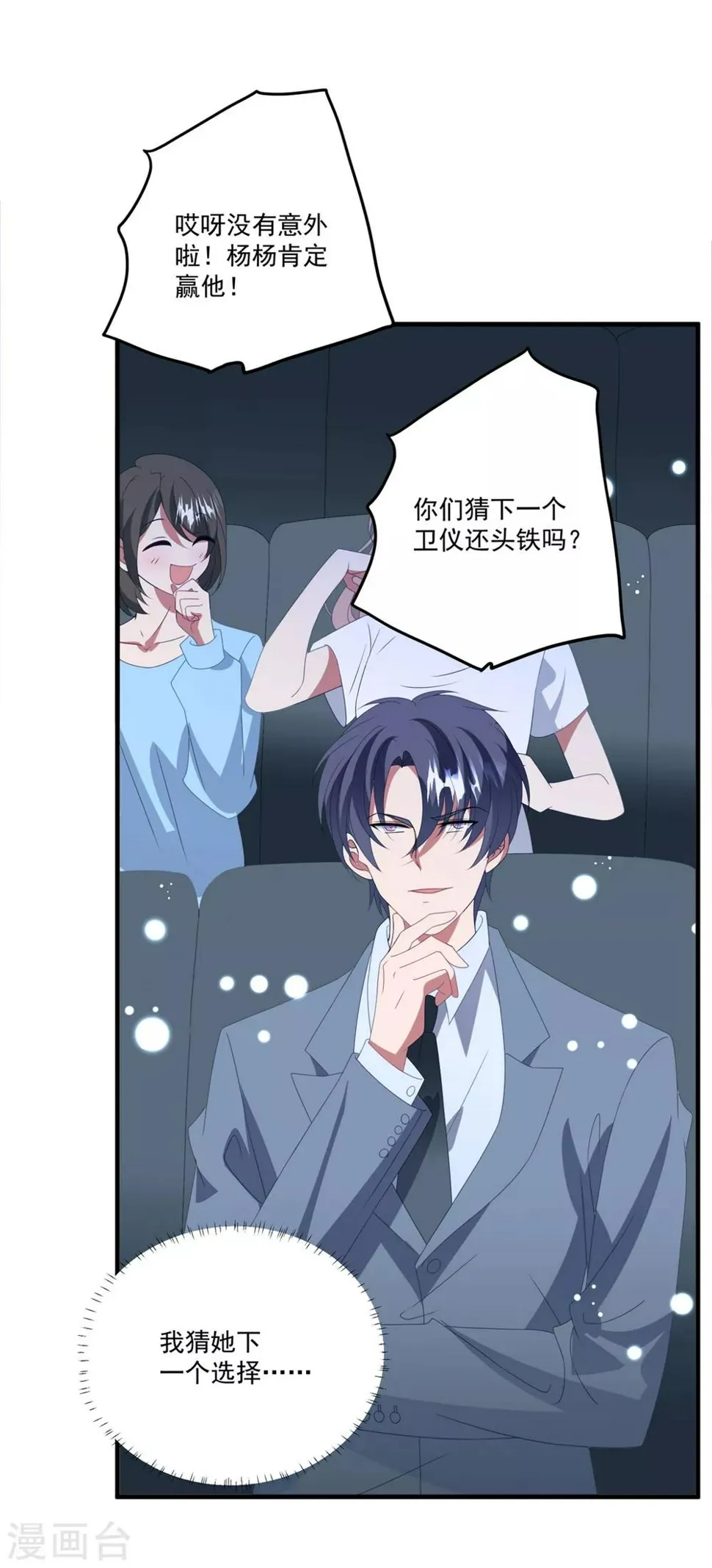 第171话 女王初显光芒 第18页