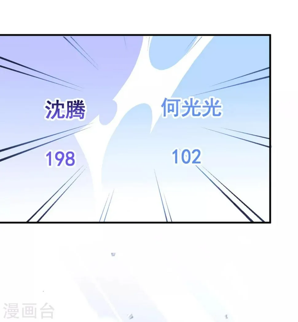 第171话 女王初显光芒 第22页