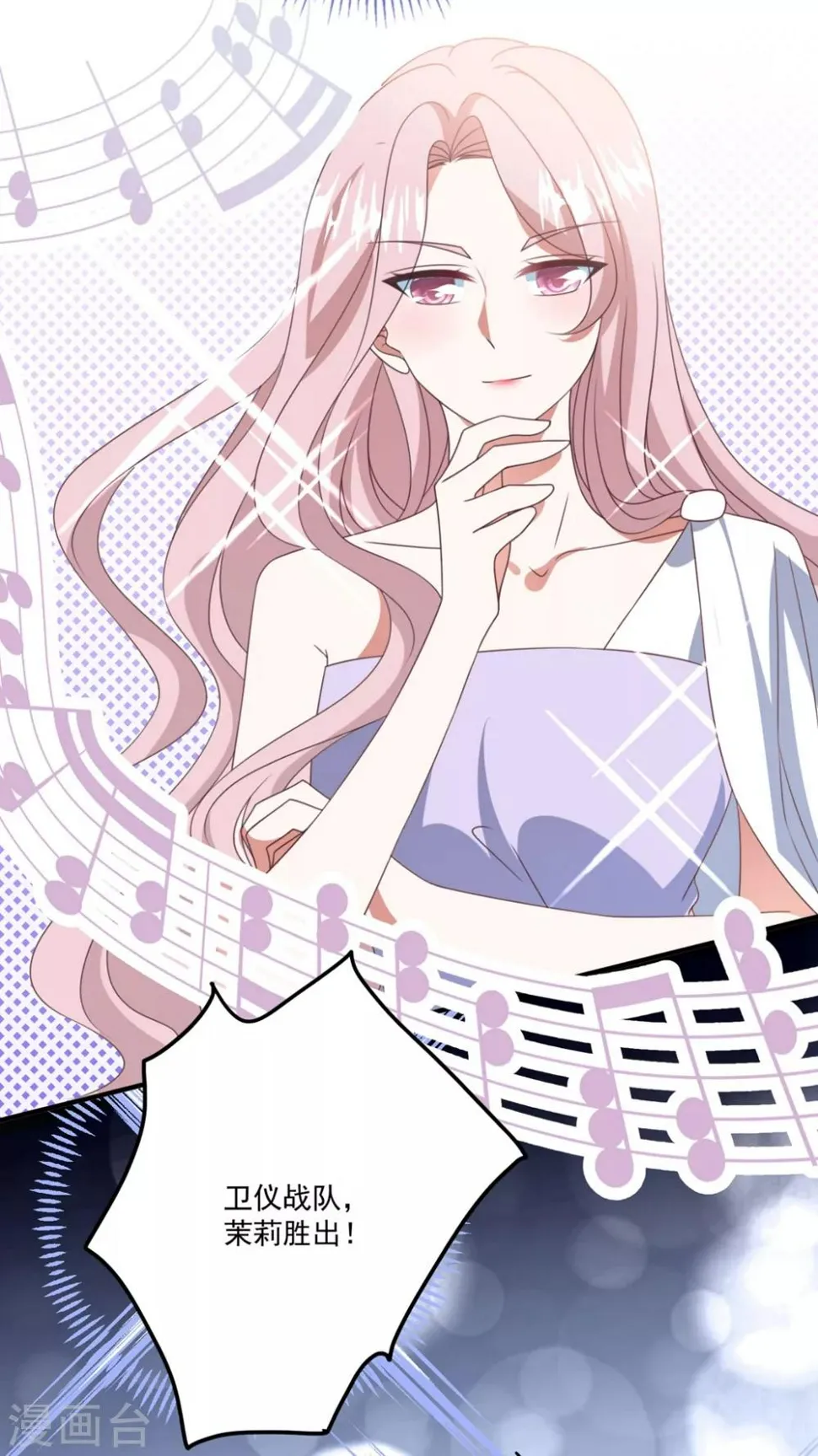 第171话 女王初显光芒 第26页
