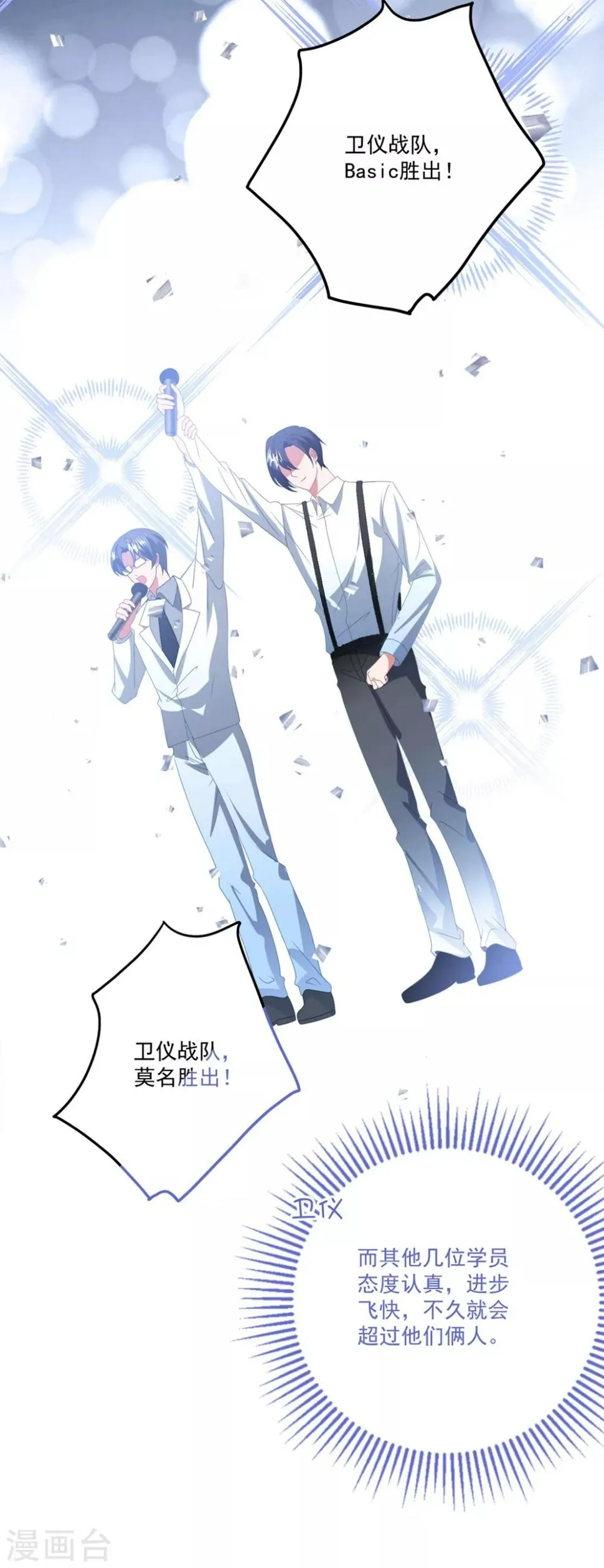 第171话 女王初显光芒 第27页