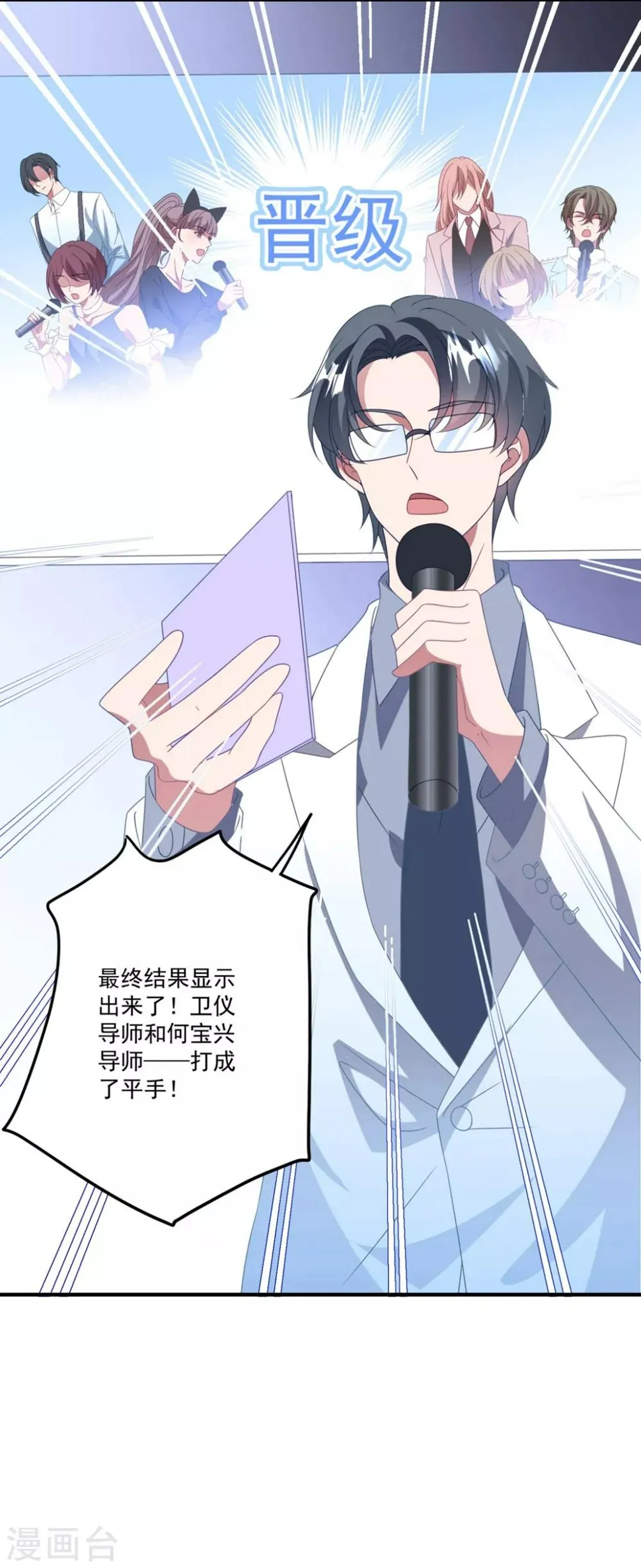 第171话 女王初显光芒 第29页
