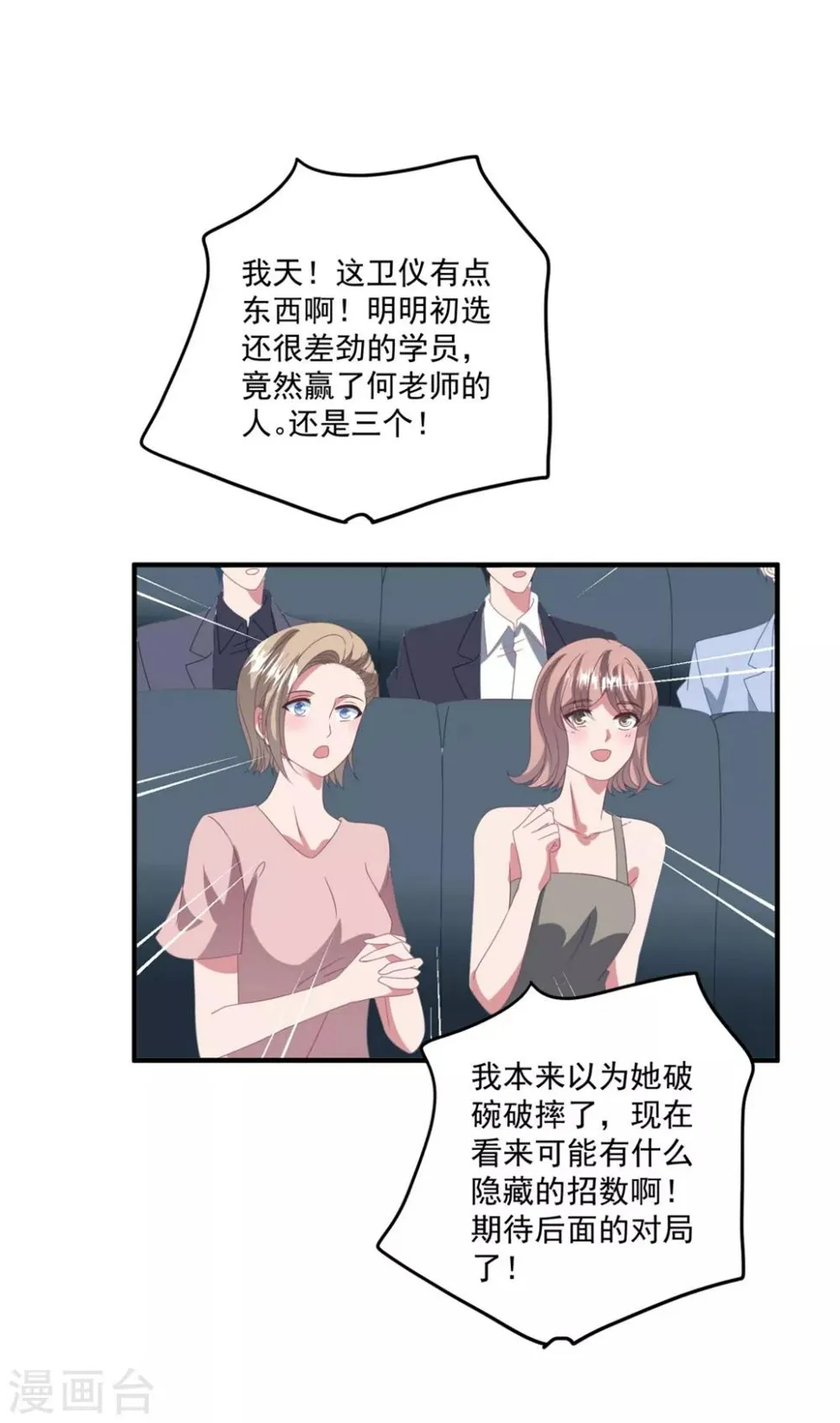 第171话 女王初显光芒 第30页