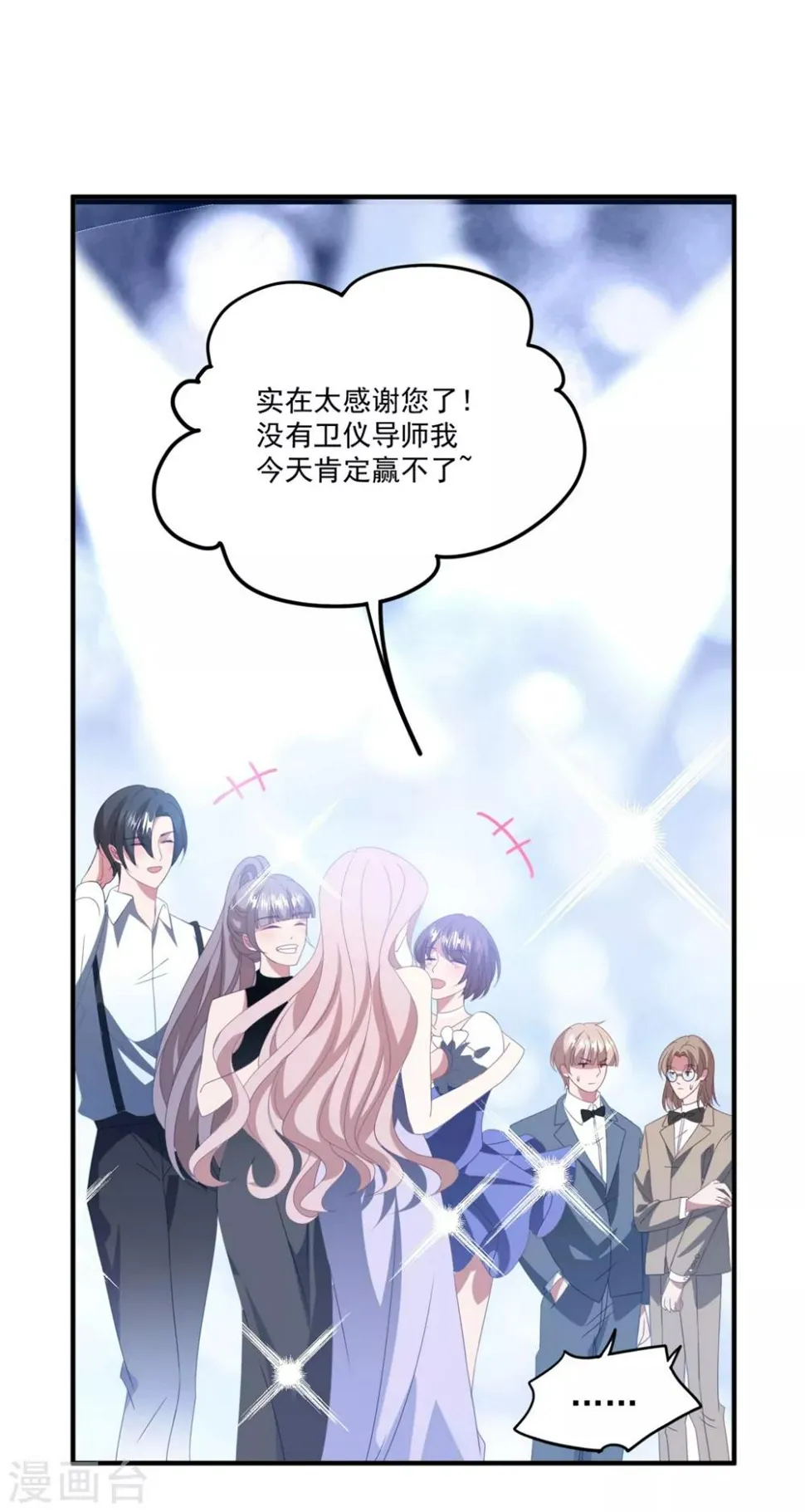 第171话 女王初显光芒 第32页