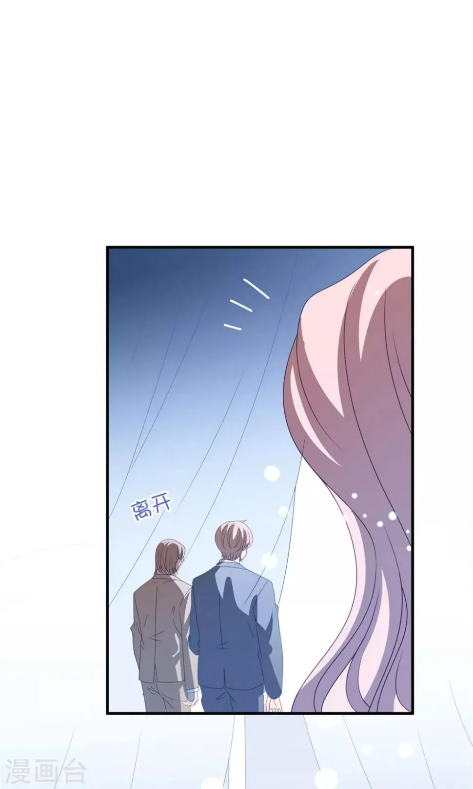 第171话 女王初显光芒 第33页