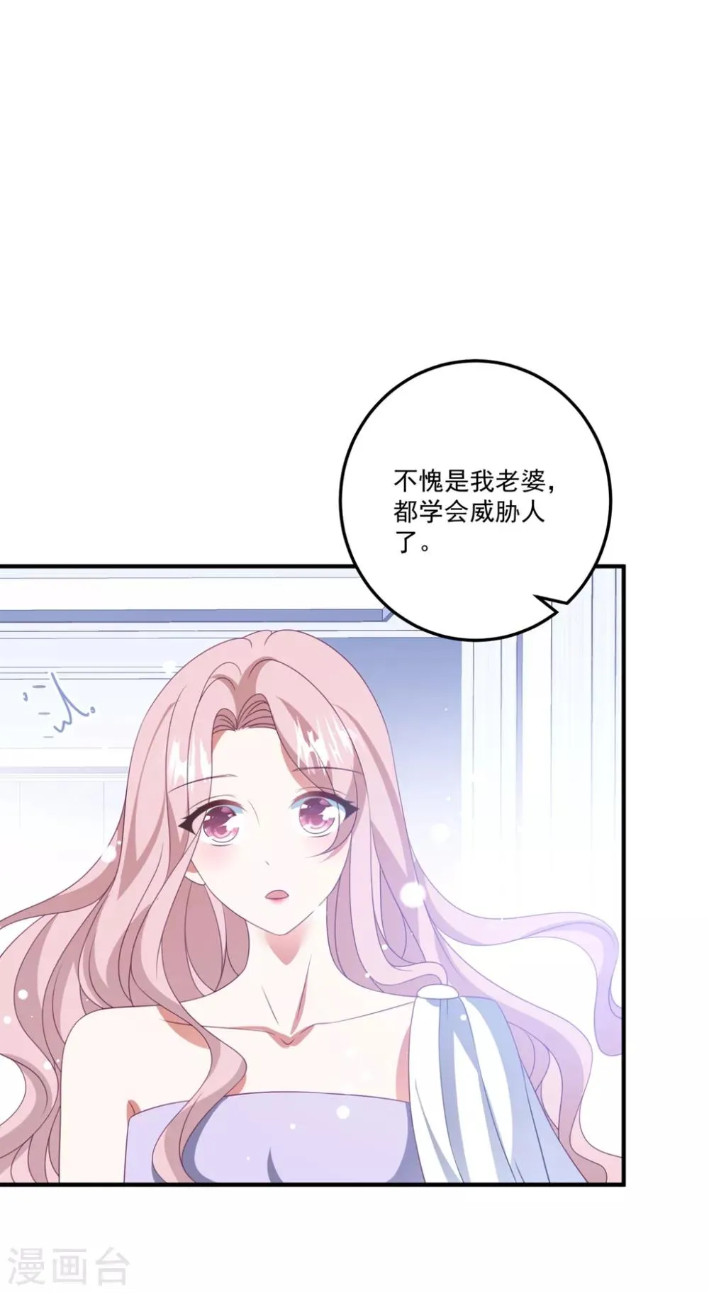 第172话 逆袭吧！卫仪！ 第7页