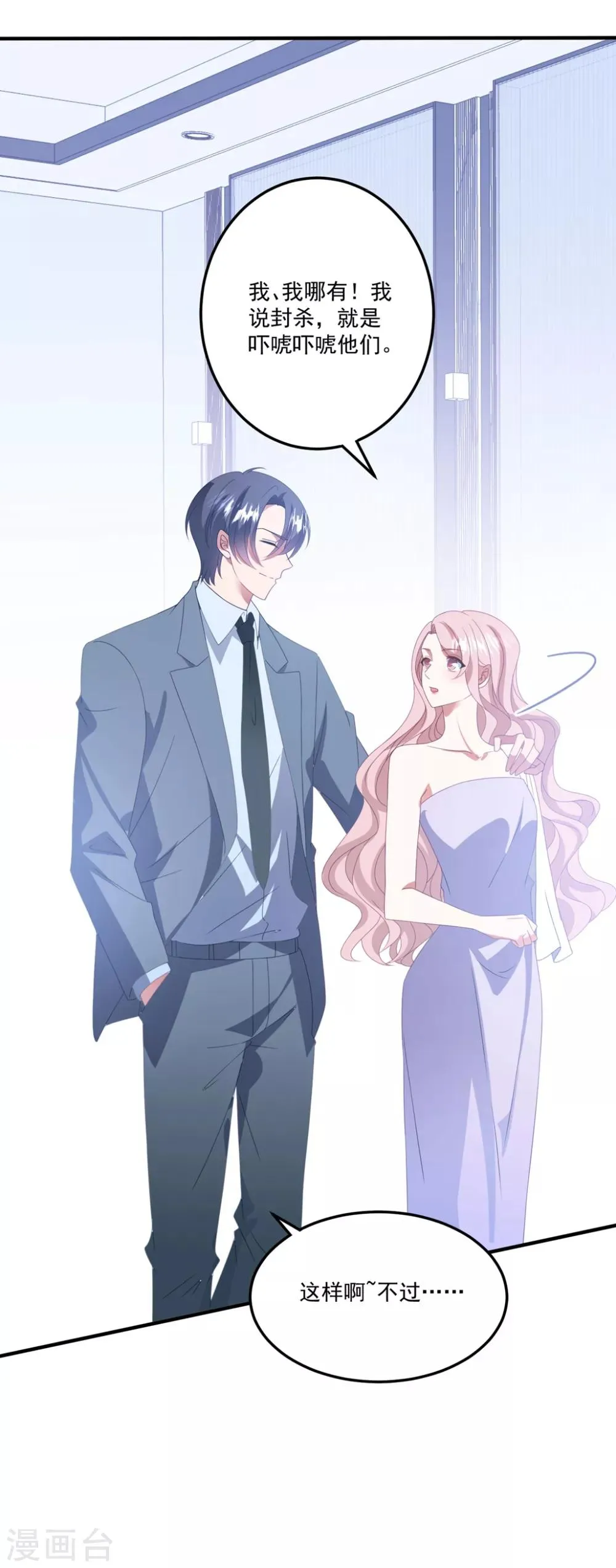 第172话 逆袭吧！卫仪！ 第8页