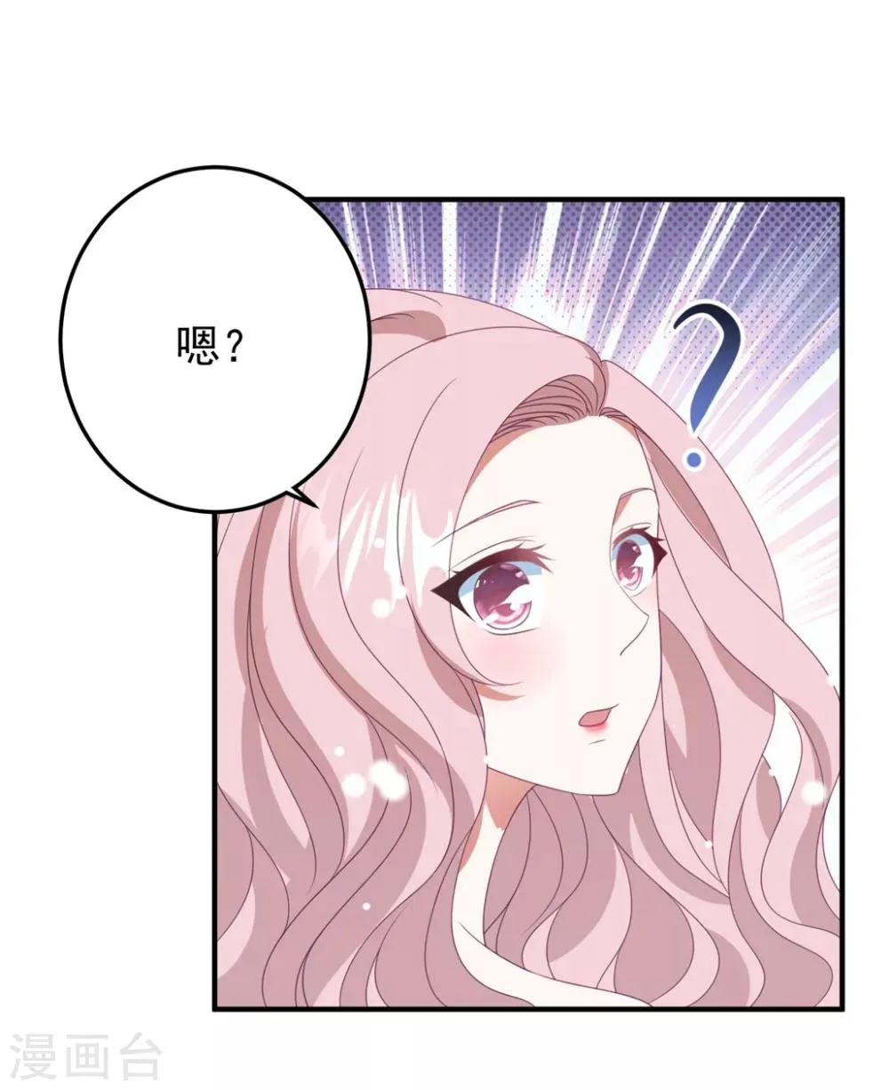第172话 逆袭吧！卫仪！ 第9页