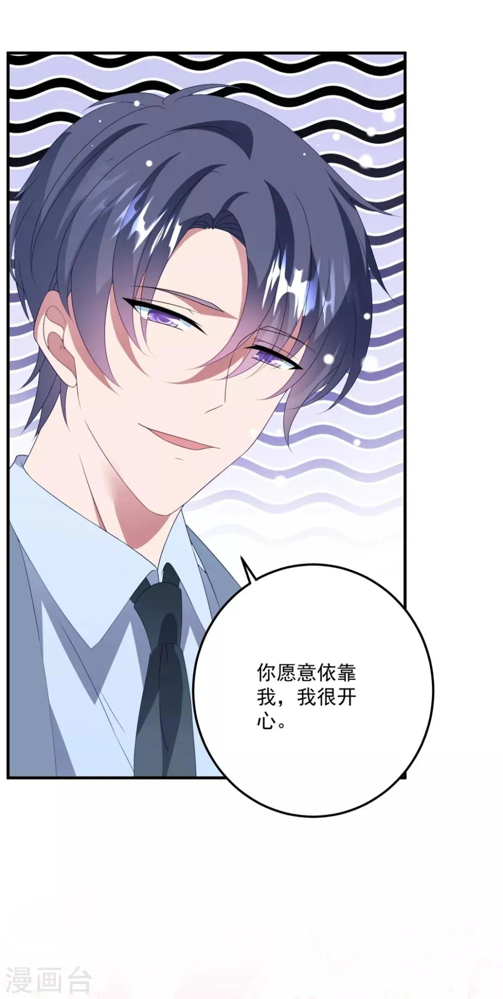 第172话 逆袭吧！卫仪！ 第10页