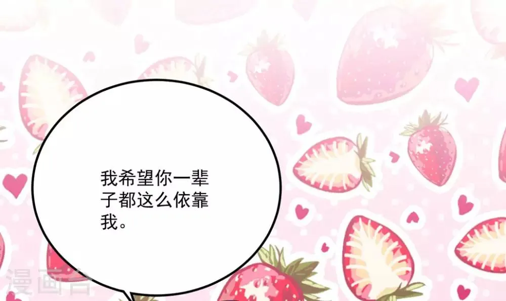 第172话 逆袭吧！卫仪！ 第11页