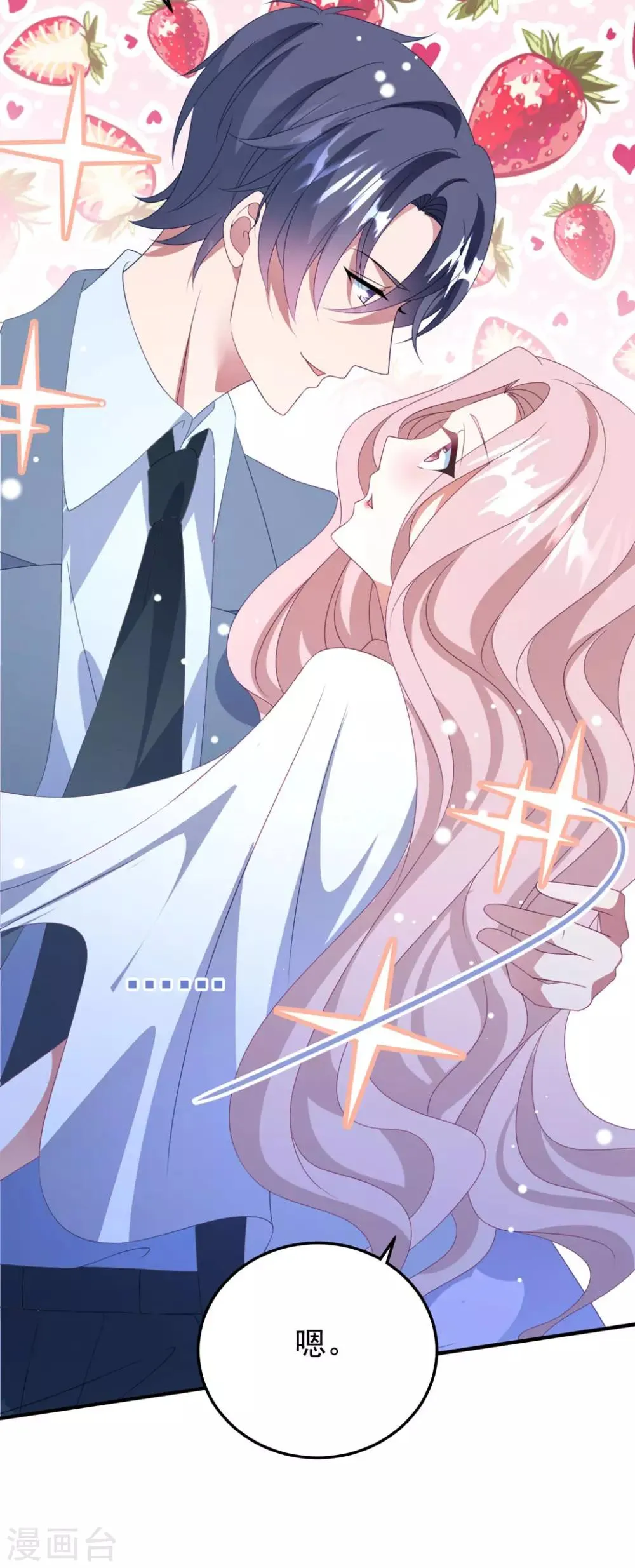 第172话 逆袭吧！卫仪！ 第12页