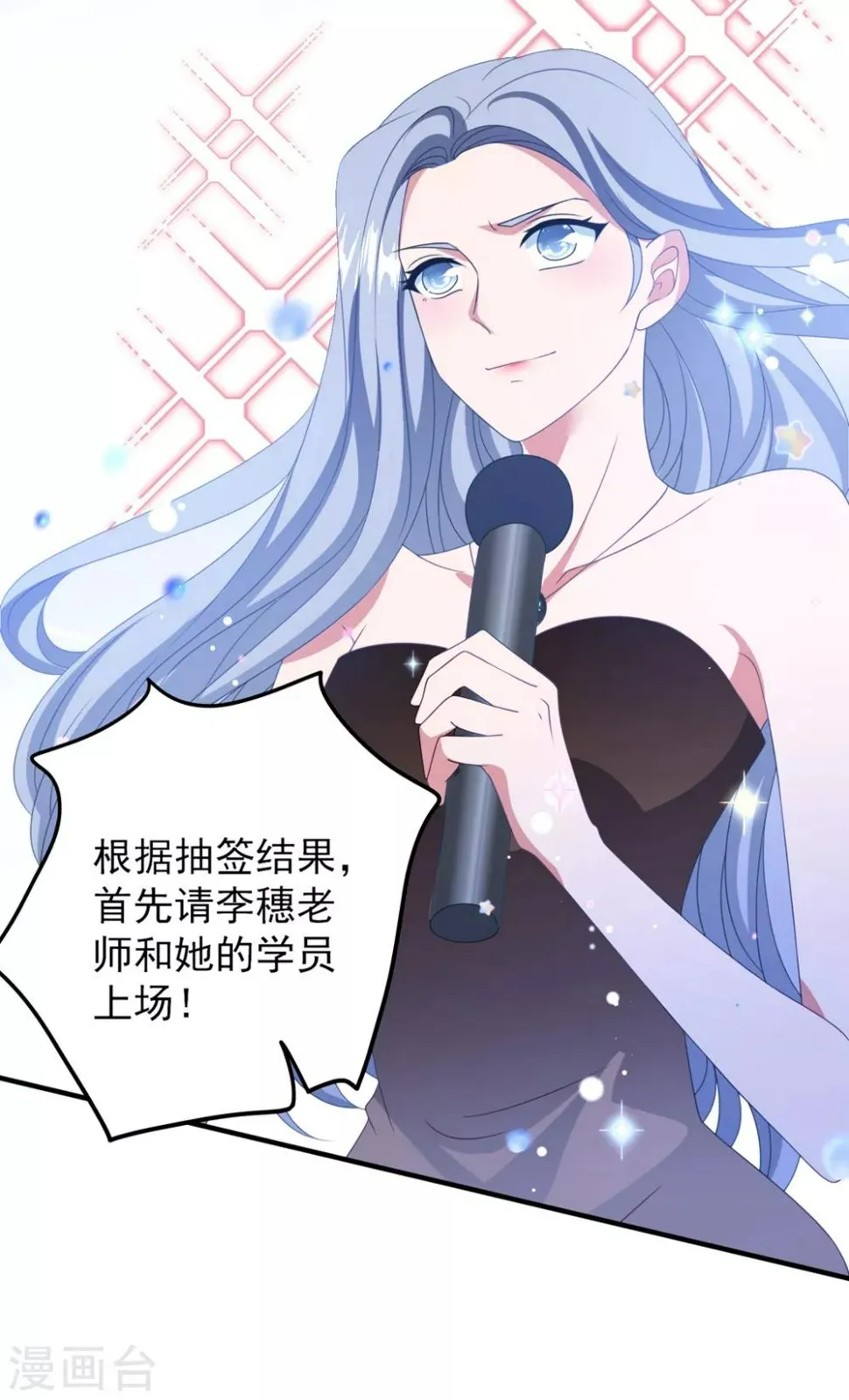 第172话 逆袭吧！卫仪！ 第15页