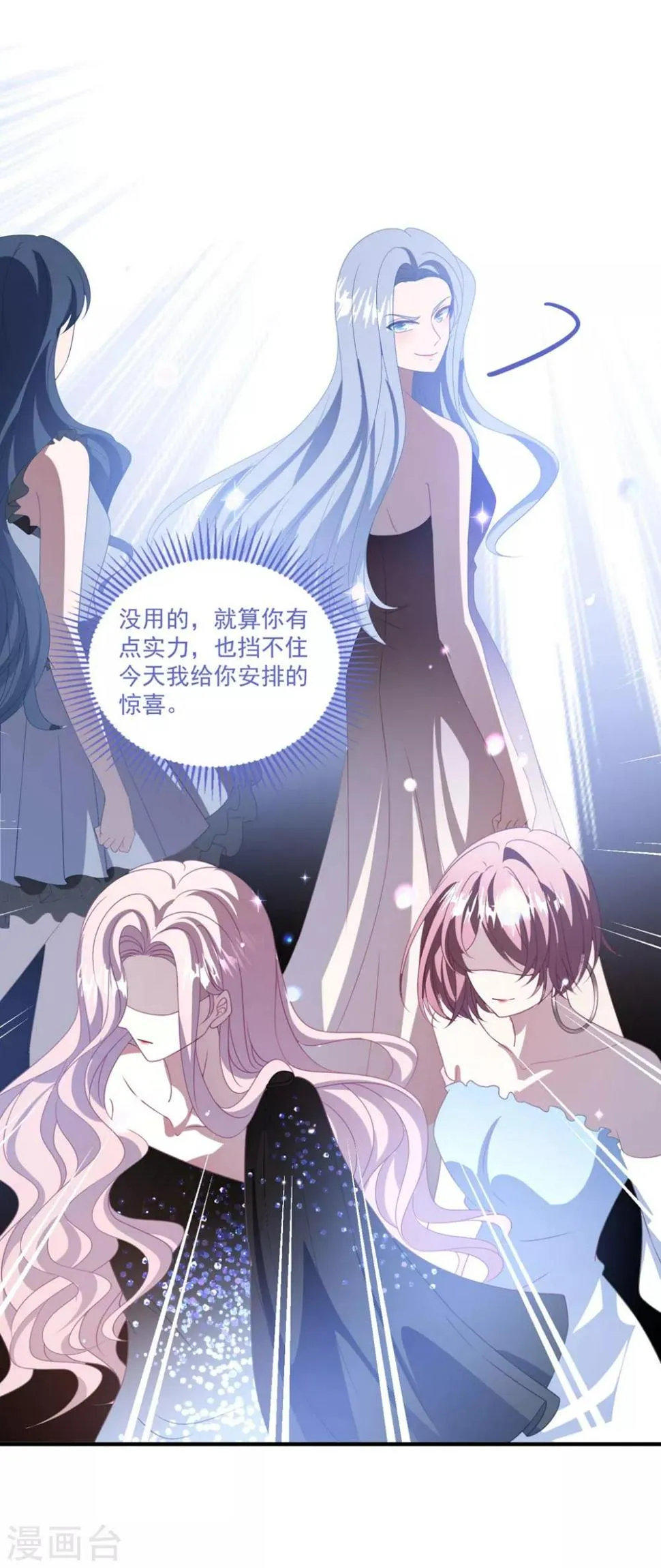 第172话 逆袭吧！卫仪！ 第21页