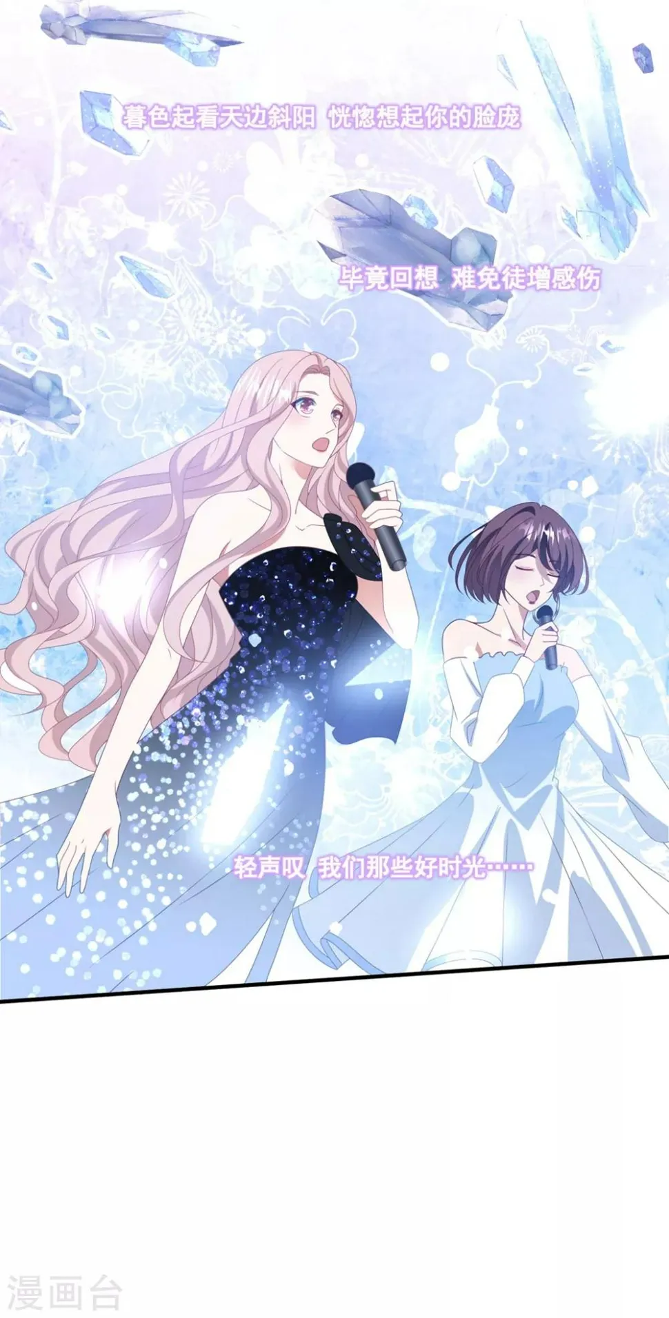 第172话 逆袭吧！卫仪！ 第23页