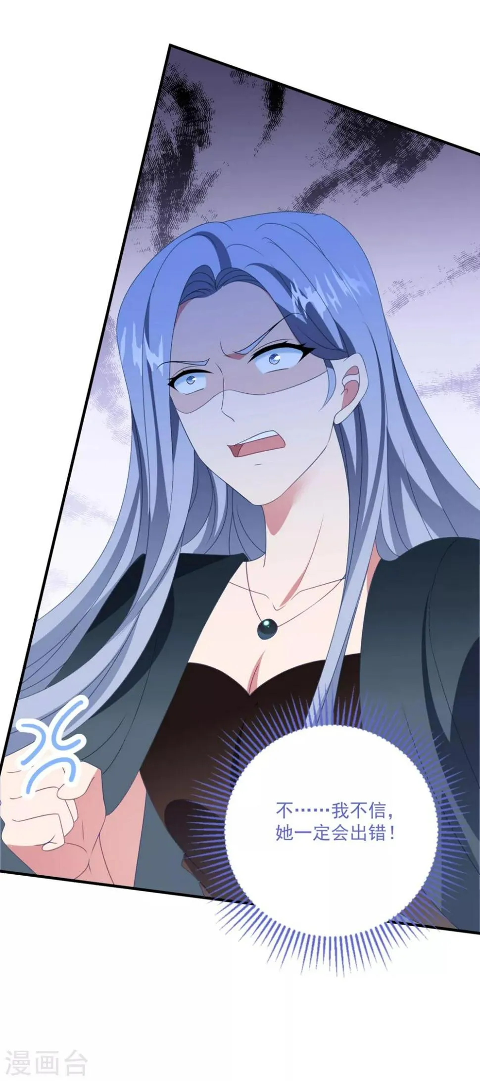 第172话 逆袭吧！卫仪！ 第34页