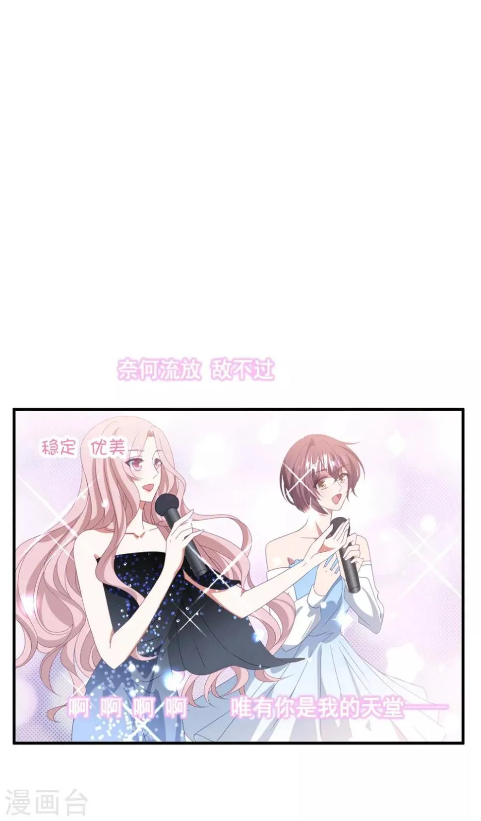 第173话 甜美的标记 第2页