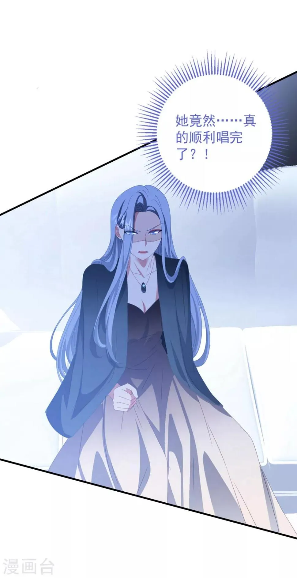 第173话 甜美的标记 第3页