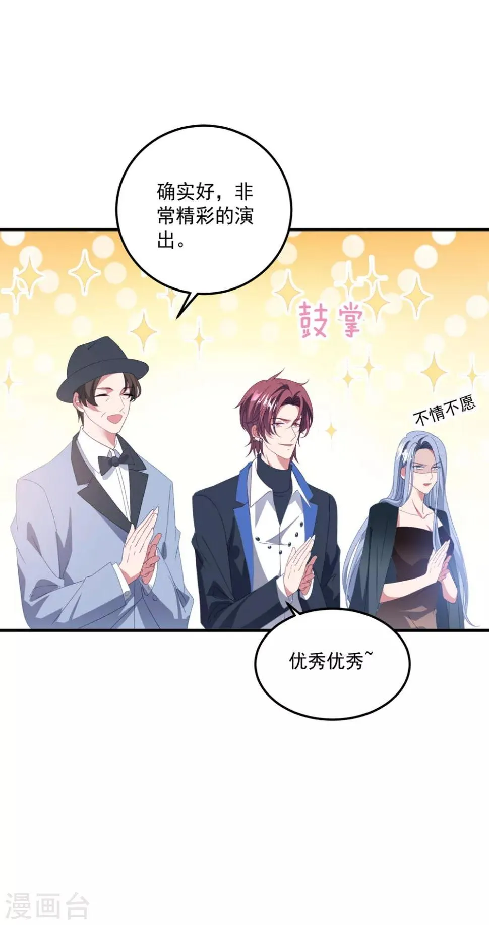 第173话 甜美的标记 第6页