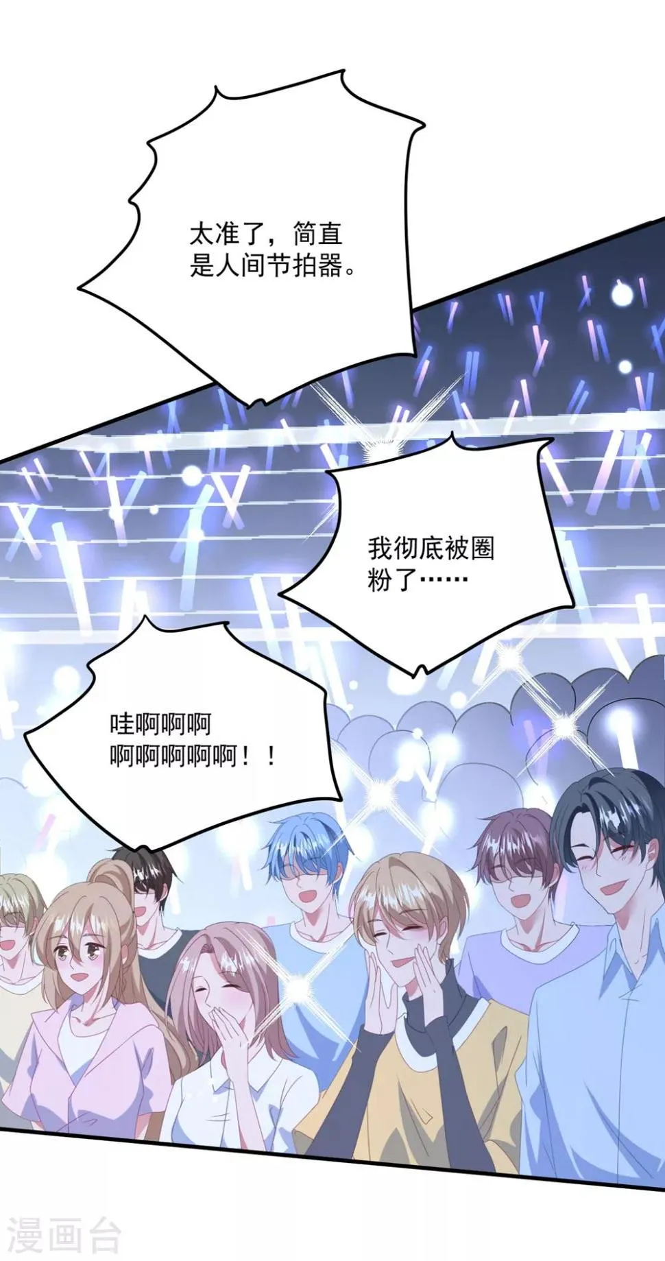 第173话 甜美的标记 第7页