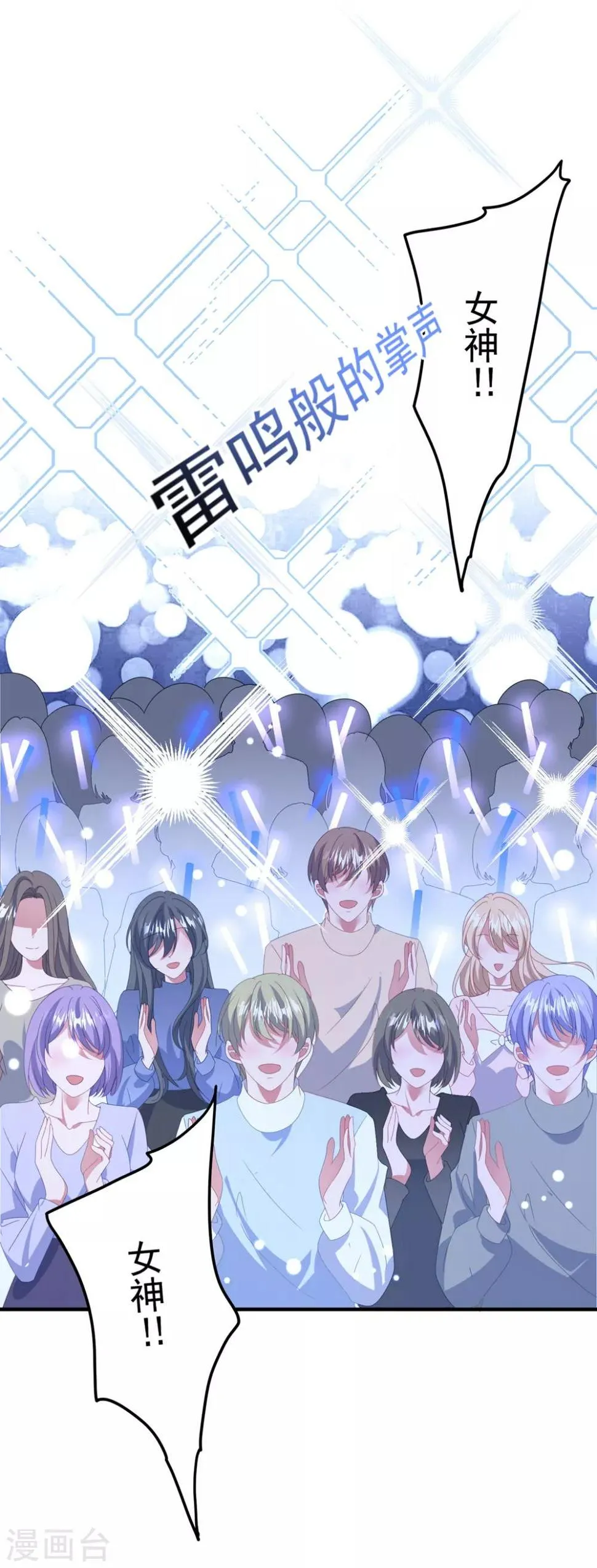 第173话 甜美的标记 第8页