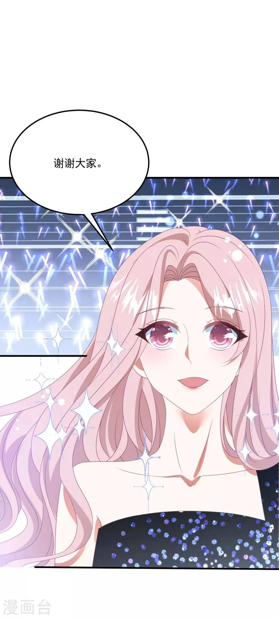第173话 甜美的标记 第9页