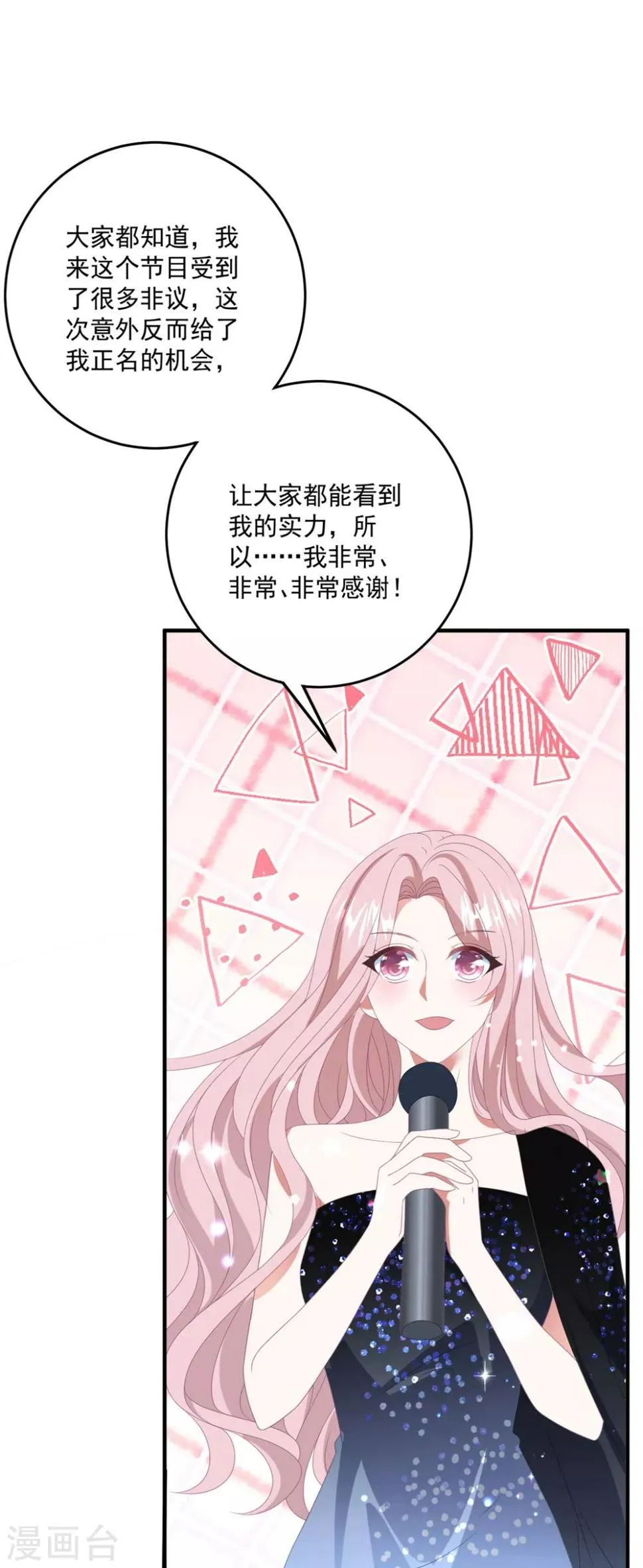 第173话 甜美的标记 第13页