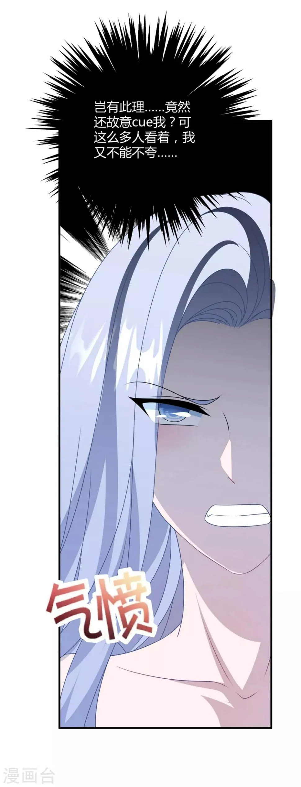 第173话 甜美的标记 第17页