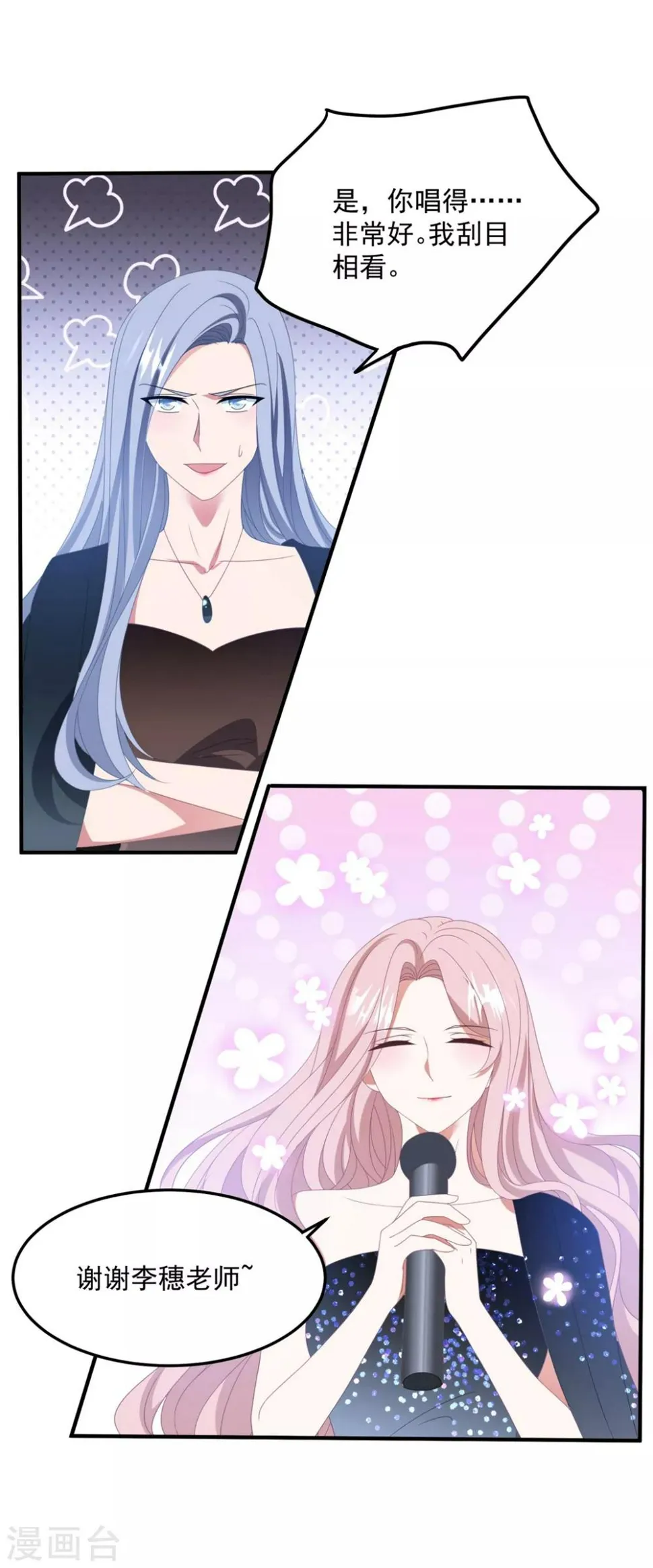 第173话 甜美的标记 第18页