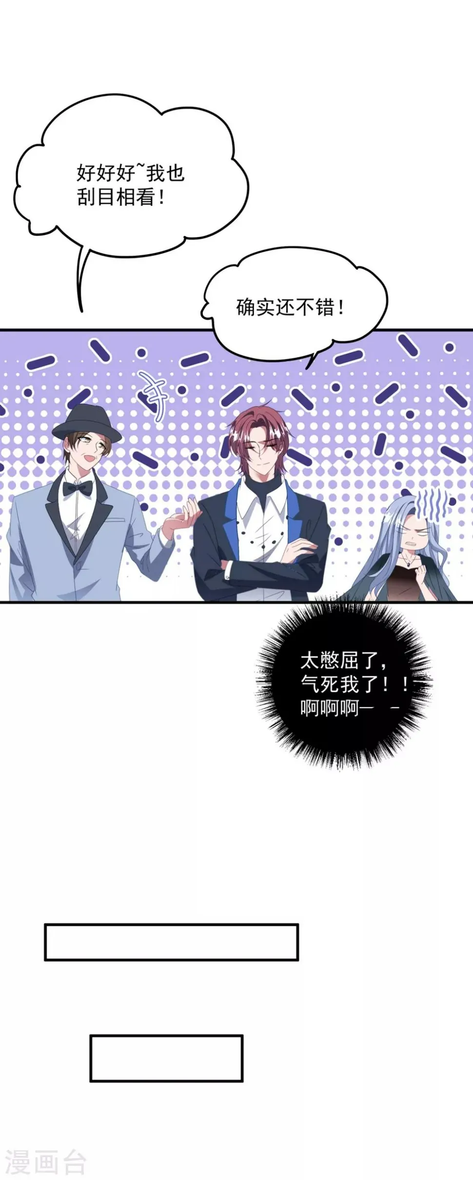 第173话 甜美的标记 第19页