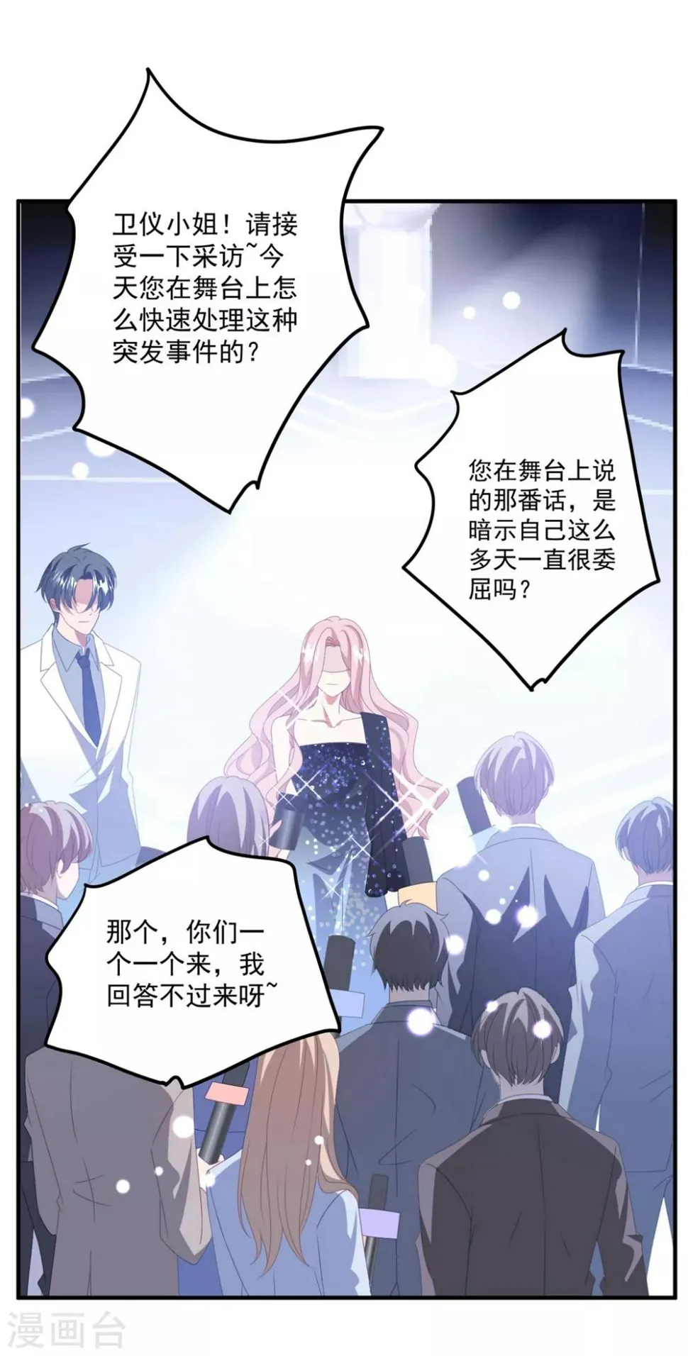 第173话 甜美的标记 第20页