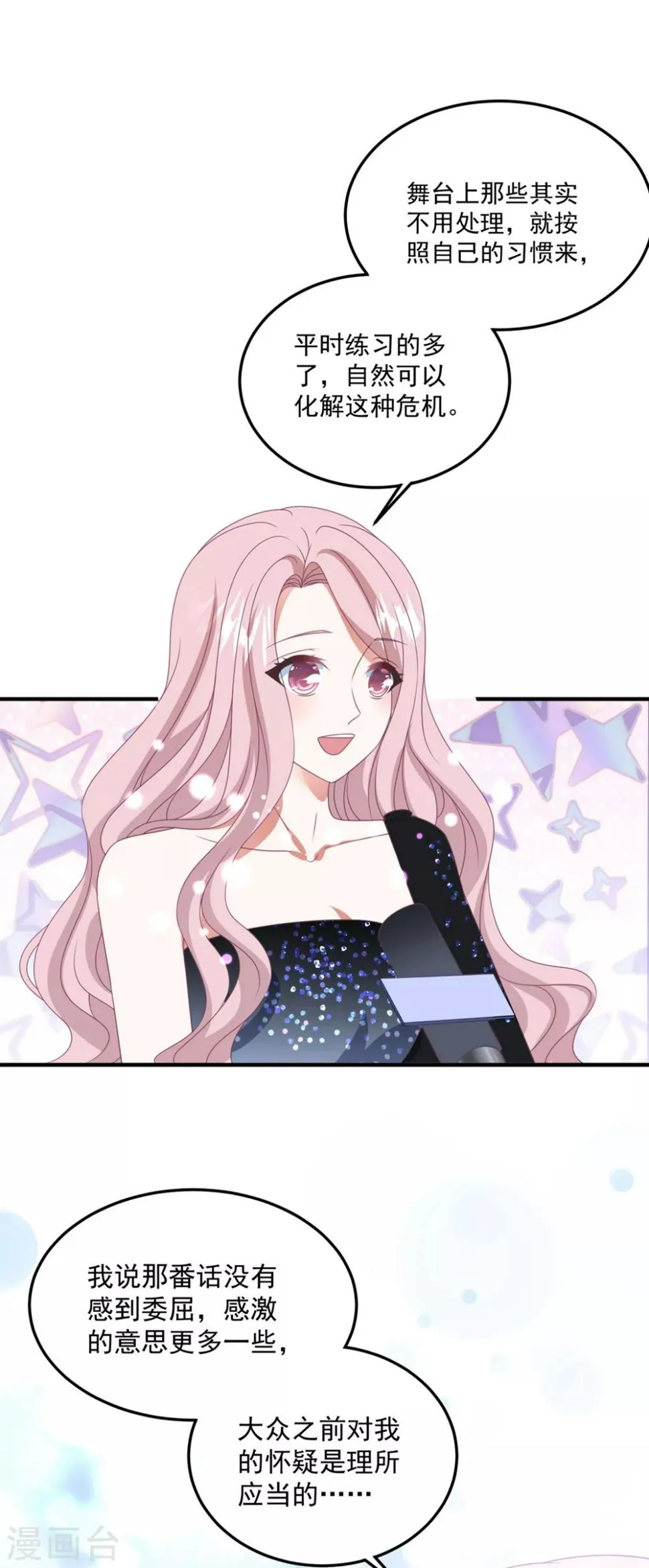 第173话 甜美的标记 第21页