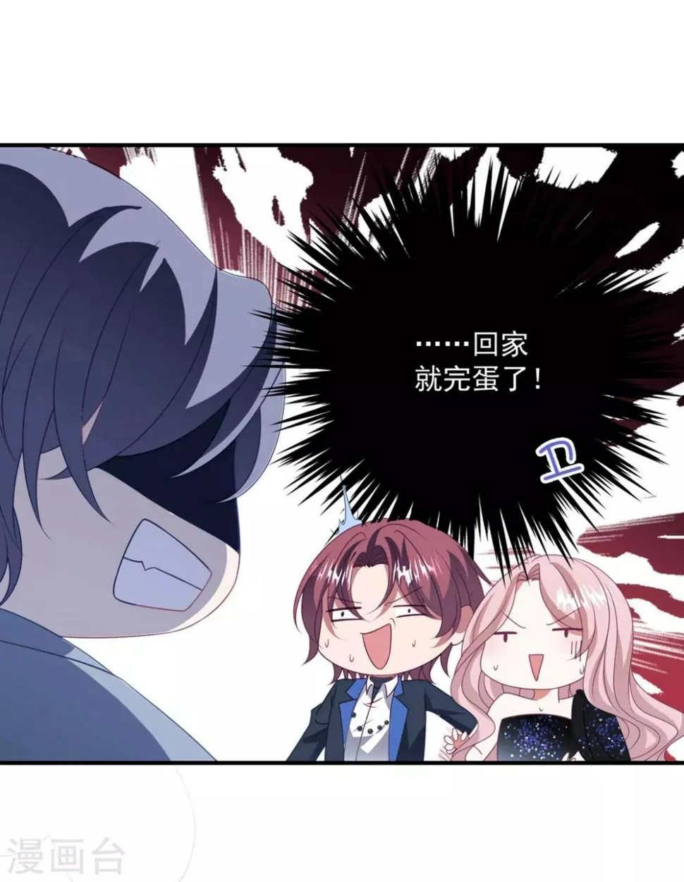 第173话 甜美的标记 第27页