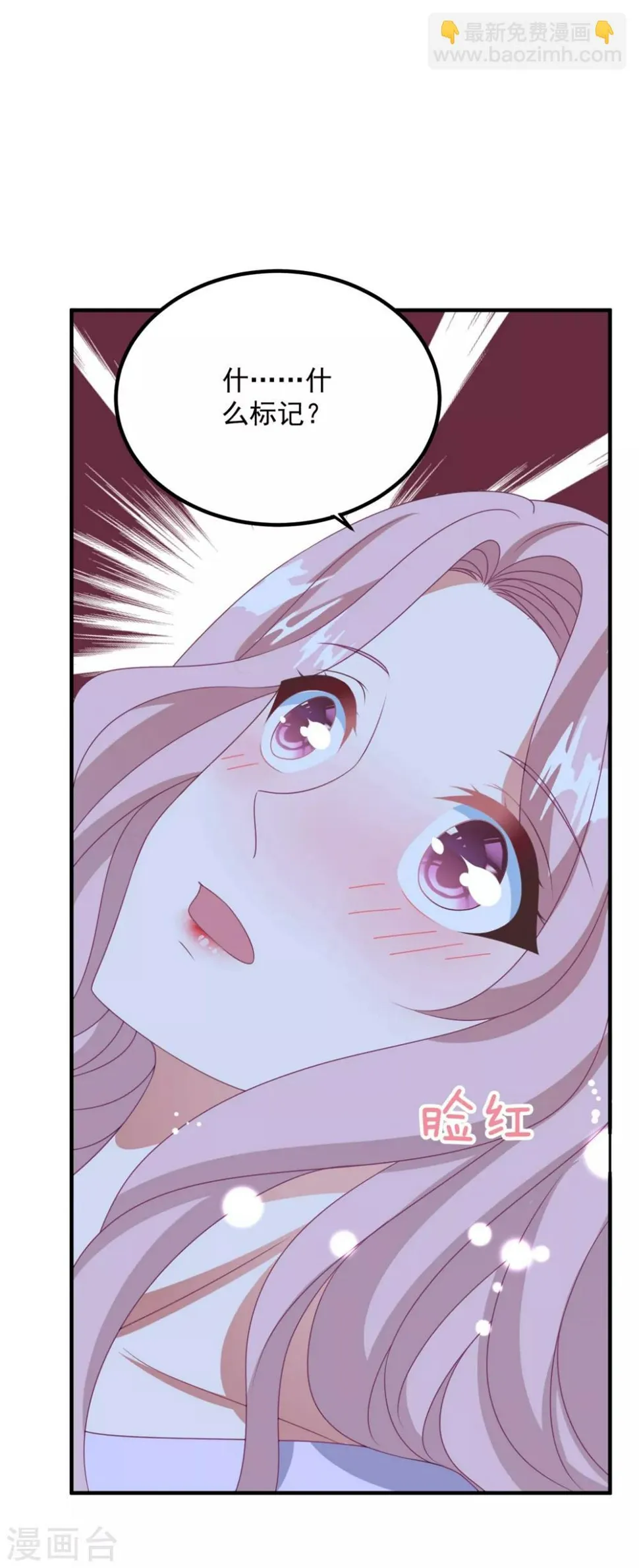 第173话 甜美的标记 第31页
