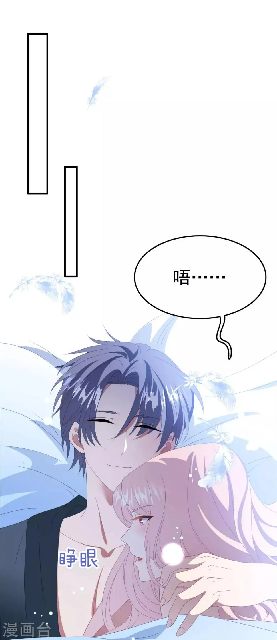 第174话 捉奸现场 第2页