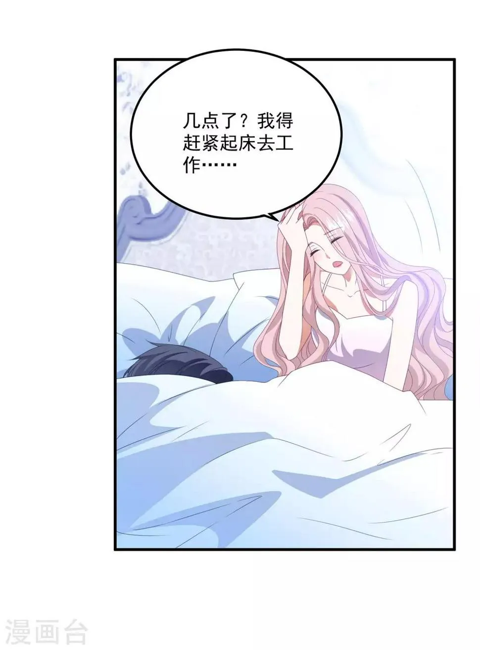 第174话 捉奸现场 第4页