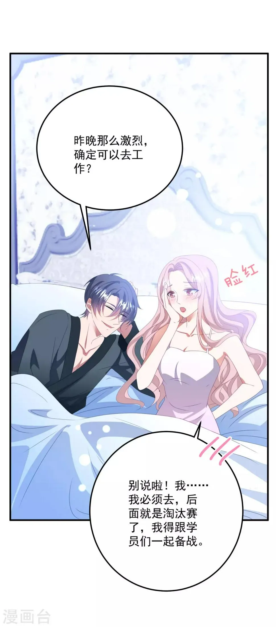 第174话 捉奸现场 第6页