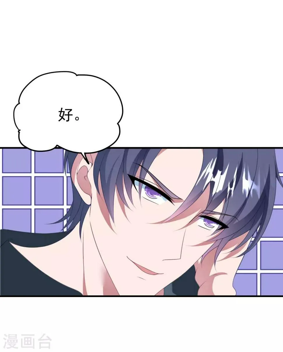 第174话 捉奸现场 第7页