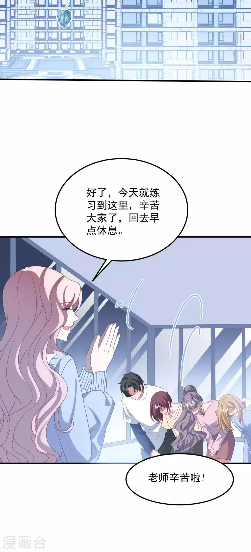 第174话 捉奸现场 第10页