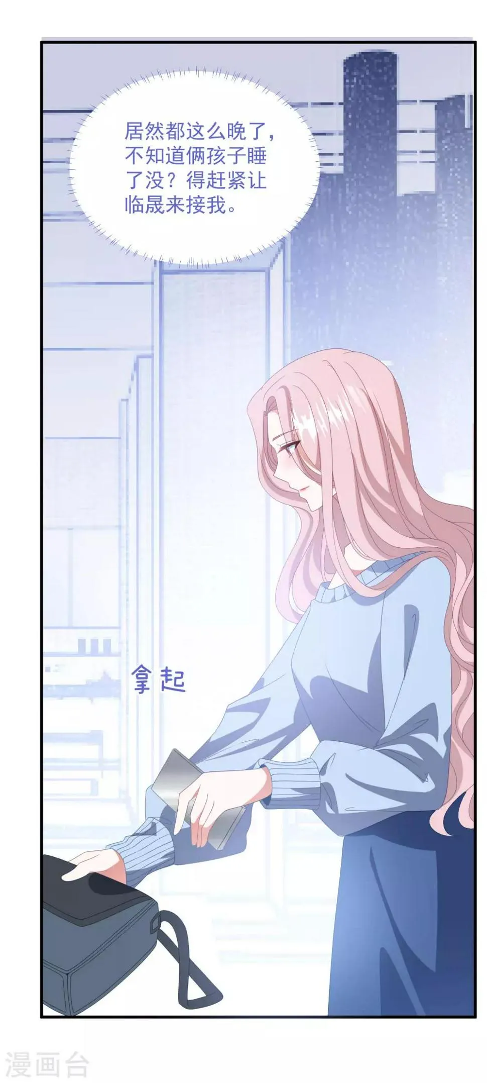 第174话 捉奸现场 第11页