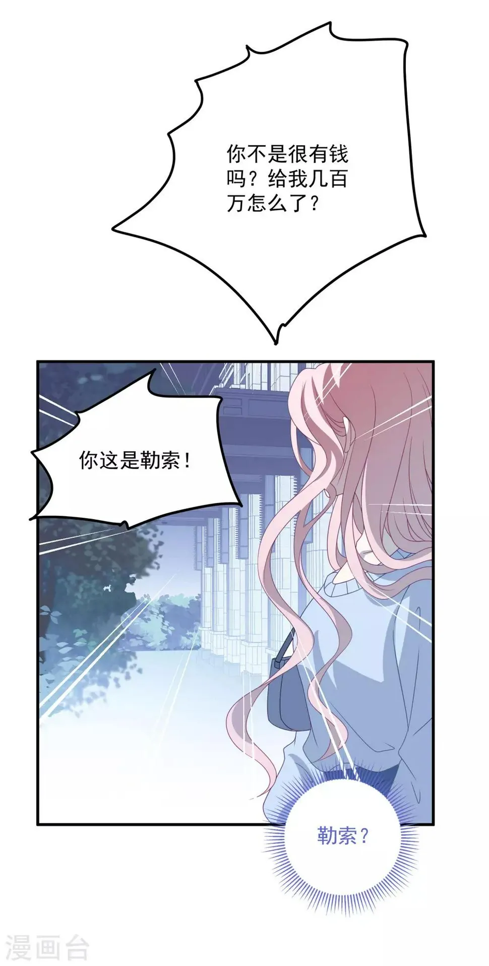 第174话 捉奸现场 第13页