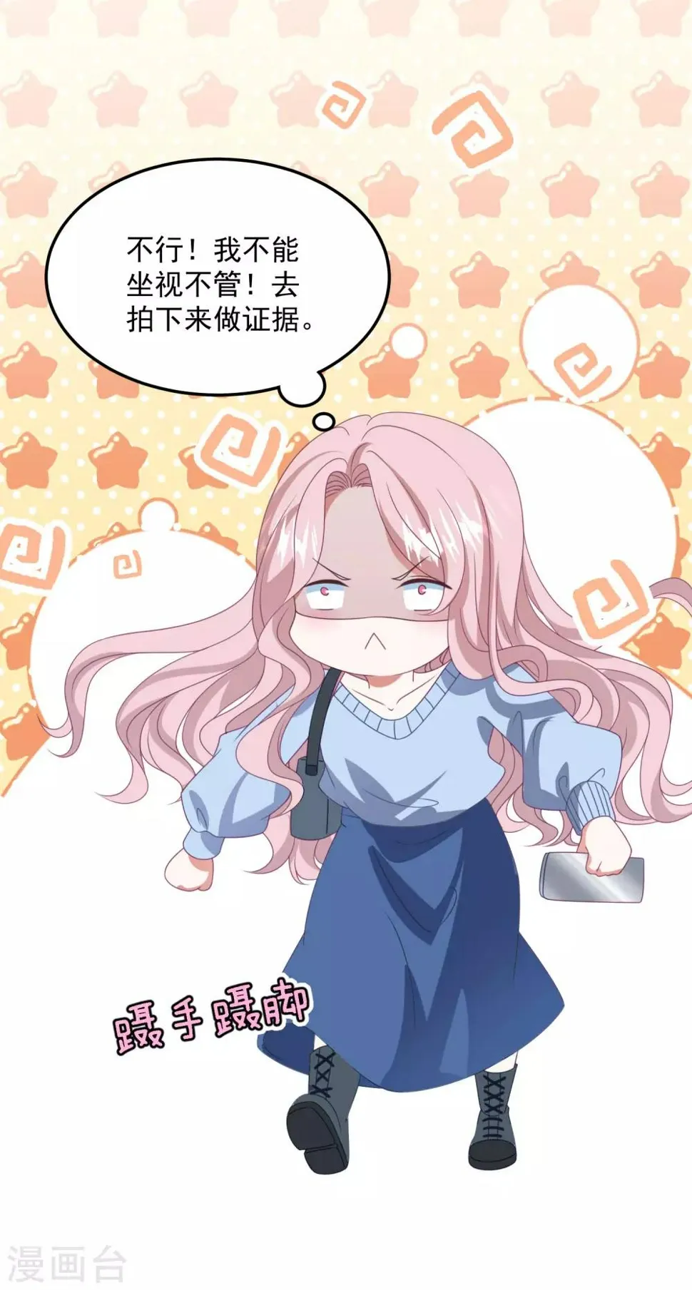 第174话 捉奸现场 第15页
