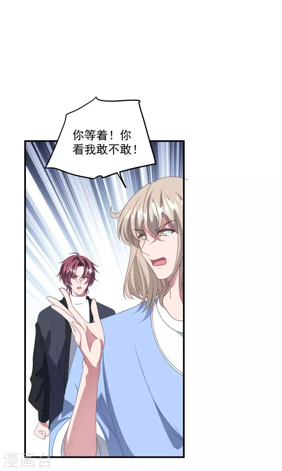 第174话 捉奸现场 第19页