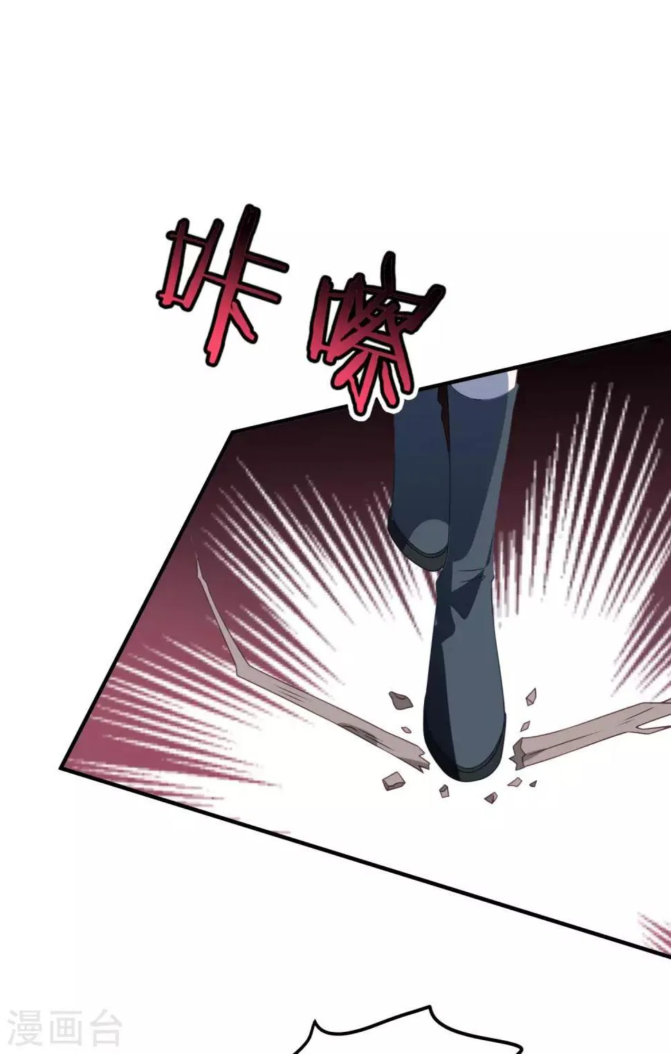 第174话 捉奸现场 第21页