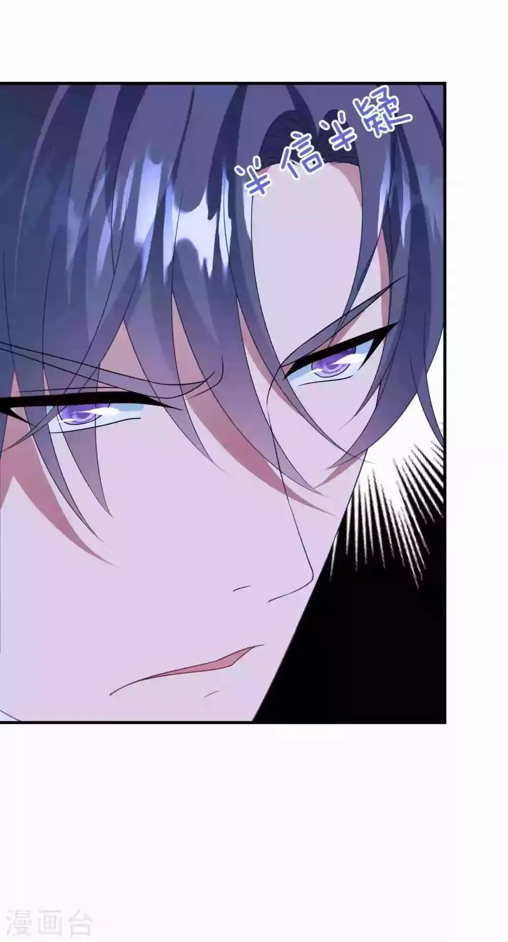 第175话 闺蜜变情敌？ 第4页