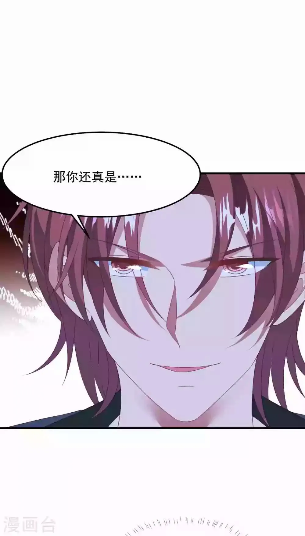第175话 闺蜜变情敌？ 第8页