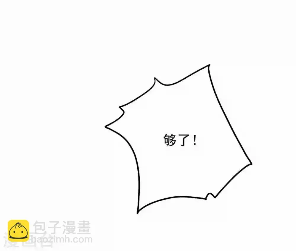 第175话 闺蜜变情敌？ 第12页
