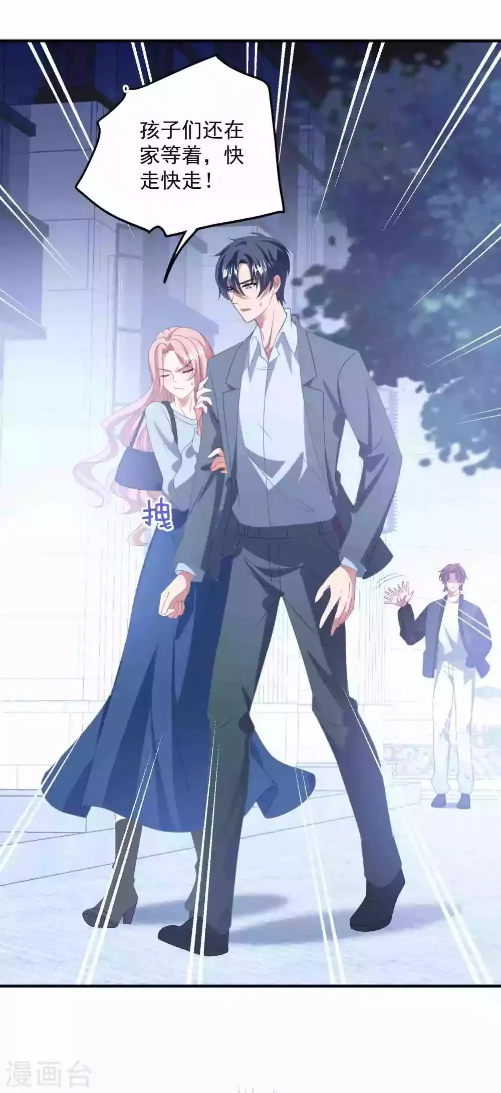 第175话 闺蜜变情敌？ 第13页