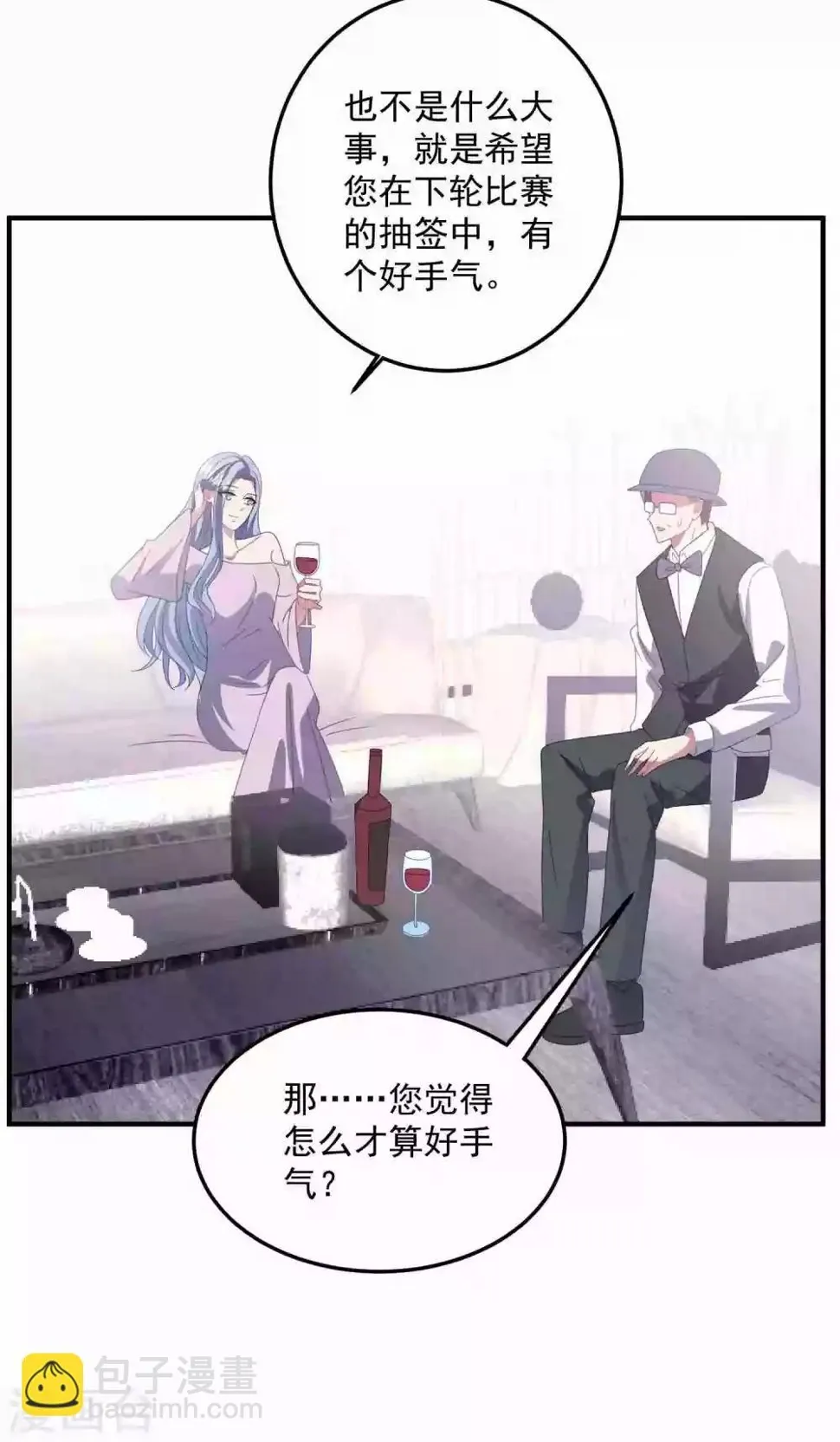 第175话 闺蜜变情敌？ 第16页