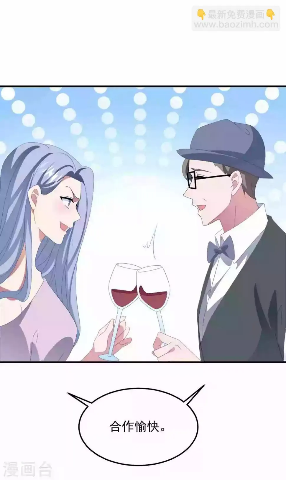 第175话 闺蜜变情敌？ 第20页