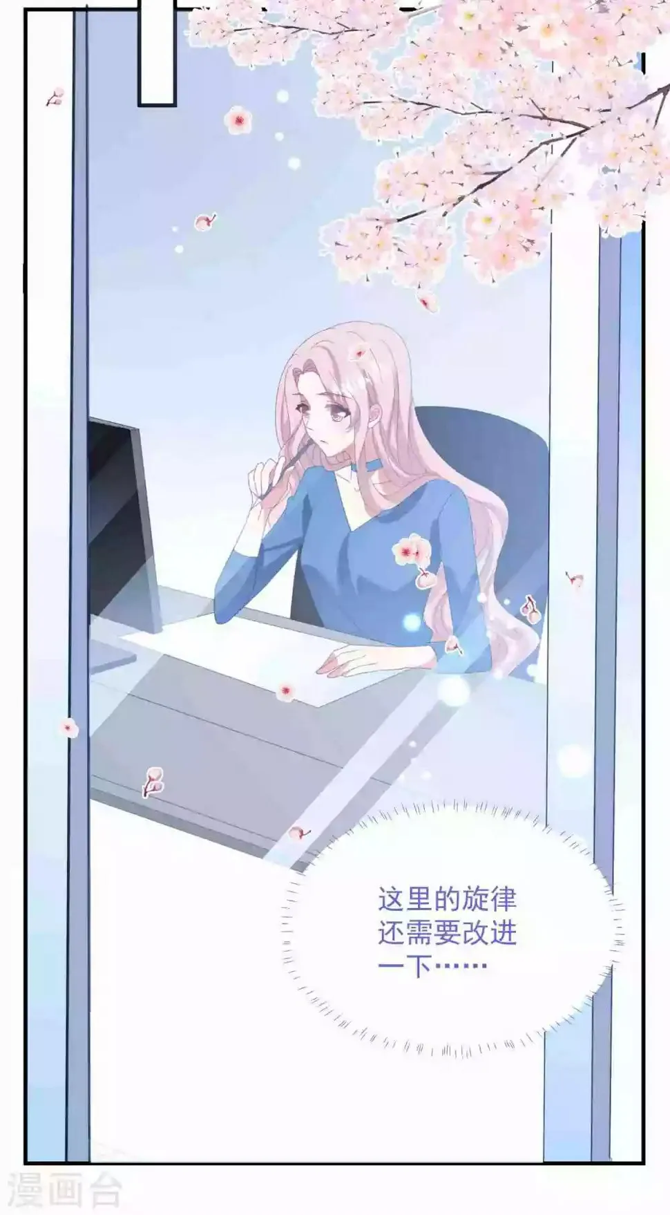 第175话 闺蜜变情敌？ 第29页